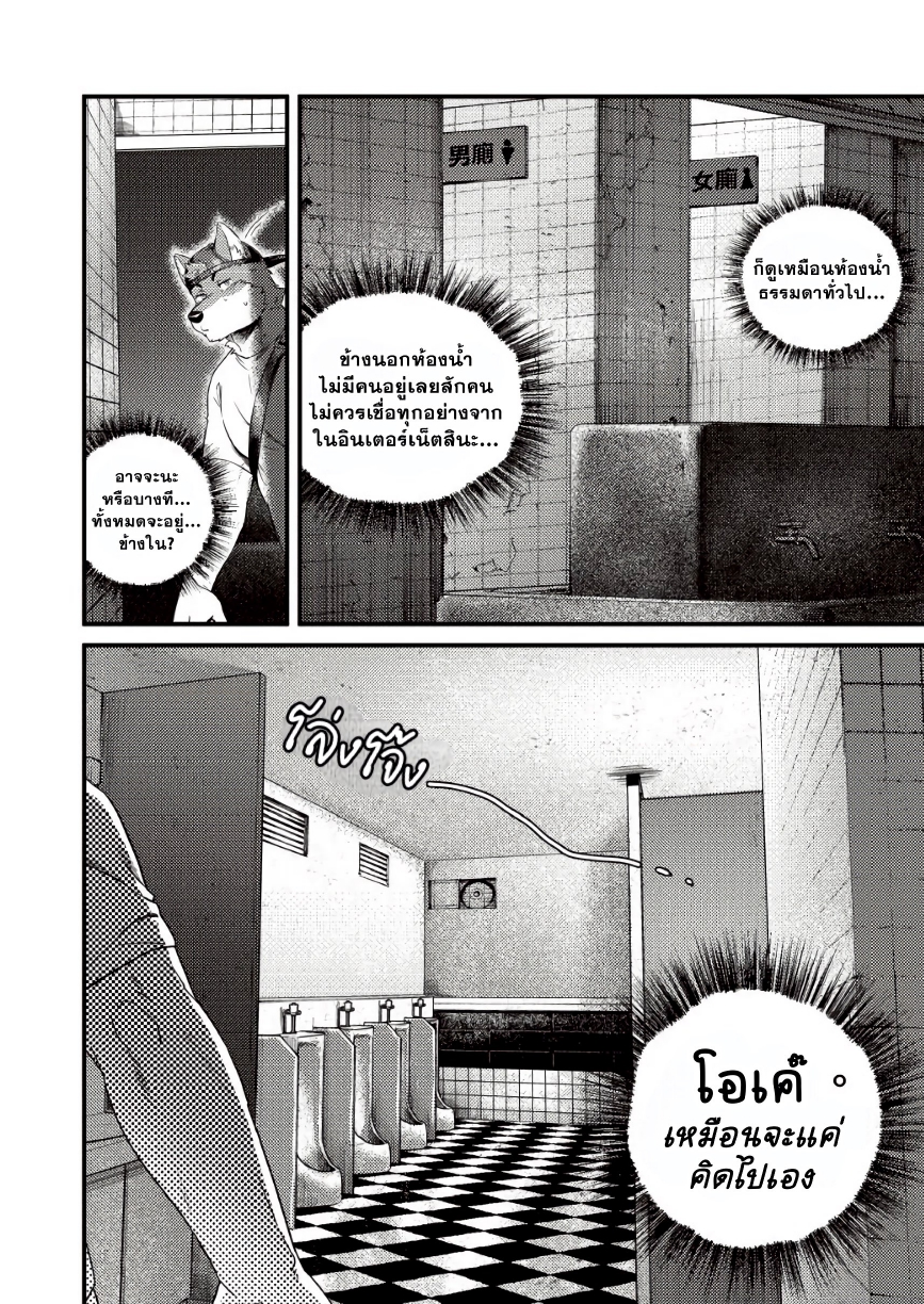 สวนหมายเลขสาม 01-8